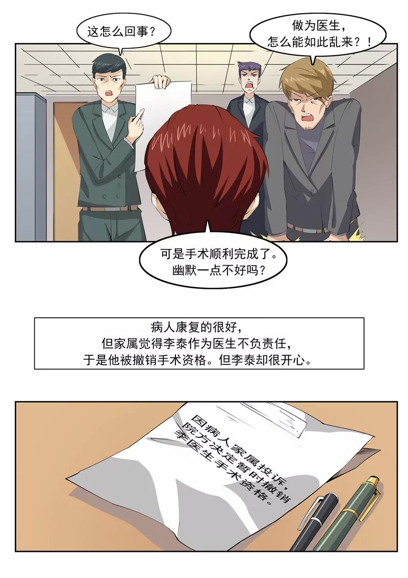 第56话全城失眠-李泰和方小甜的平行世界-潇潇潇潇如（第16张）