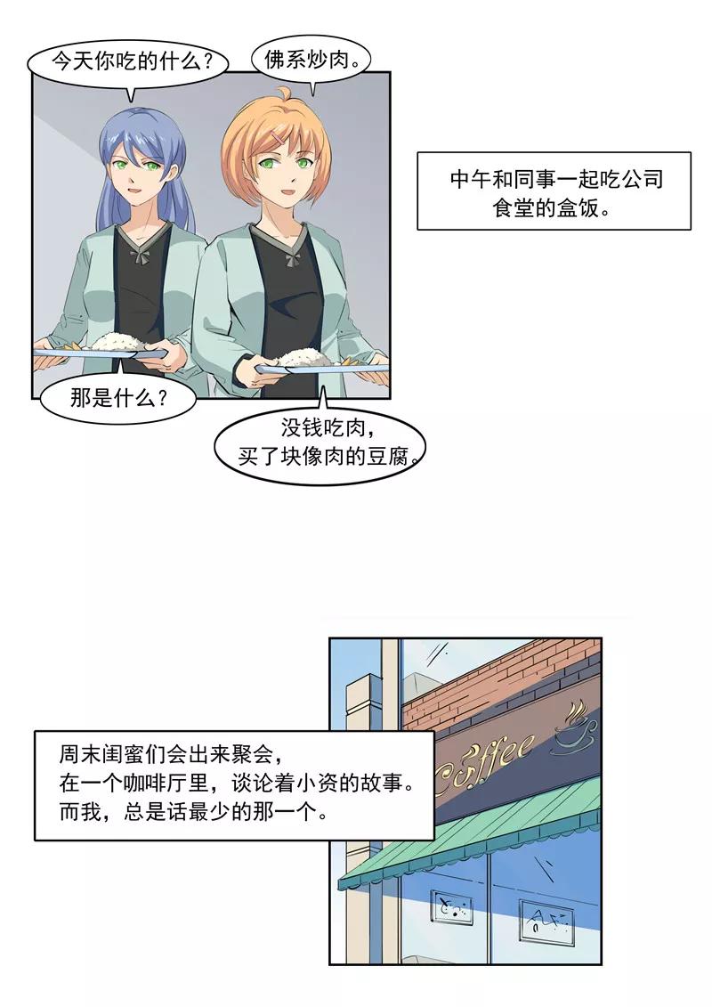 第56话全城失眠-李泰和方小甜的平行世界-潇潇潇潇如（第4张）