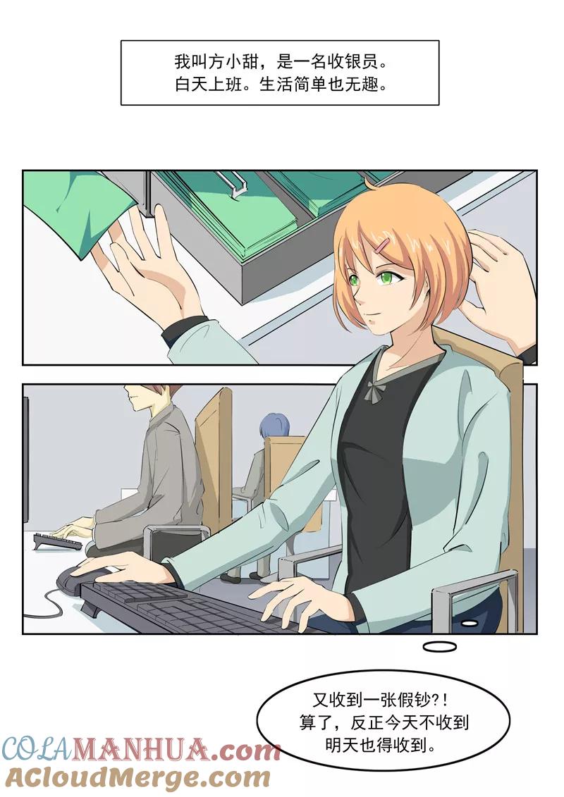 第56话全城失眠-李泰和方小甜的平行世界-潇潇潇潇如（第3张）