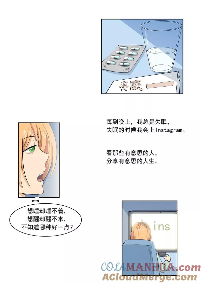 第56话全城失眠-李泰和方小甜的平行世界-潇潇潇潇如（第7张）