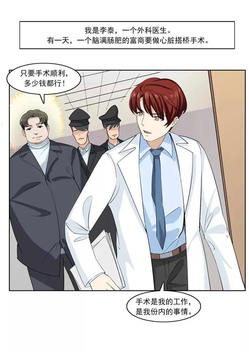 第56话全城失眠-李泰和方小甜的平行世界-潇潇潇潇如（第12张）