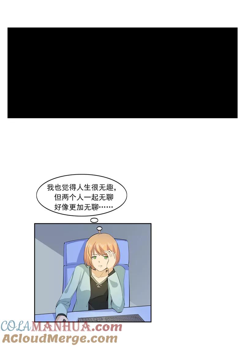 第56话全城失眠-李泰和方小甜的平行世界-潇潇潇潇如（第17张）