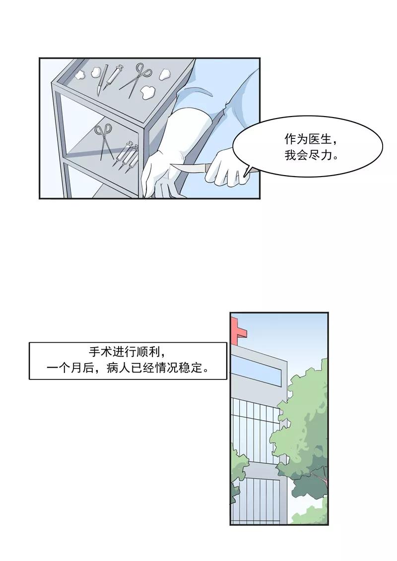 第56话全城失眠-李泰和方小甜的平行世界-潇潇潇潇如（第14张）