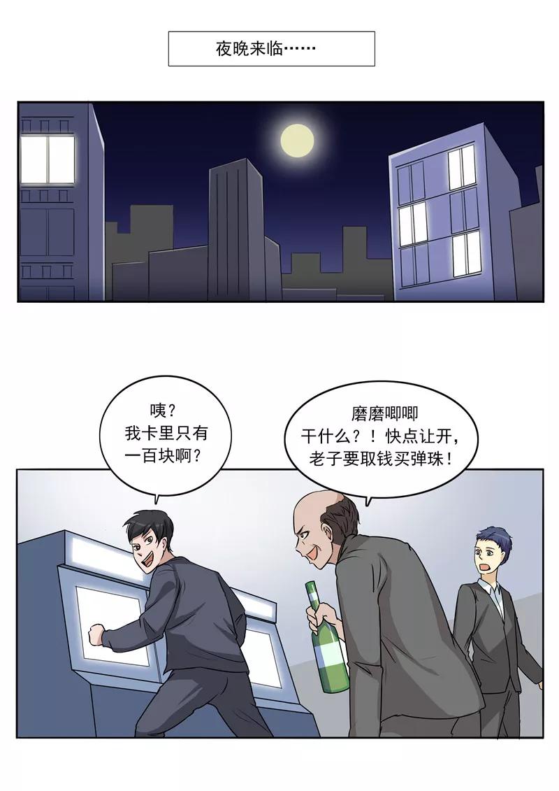 第56话全城失眠-李泰和方小甜的平行世界-潇潇潇潇如（第24张）