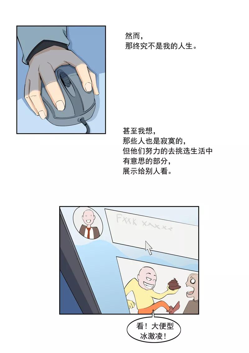 第56话全城失眠-李泰和方小甜的平行世界-潇潇潇潇如（第8张）