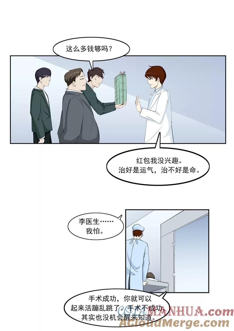 第56话全城失眠-李泰和方小甜的平行世界-潇潇潇潇如（第13张）