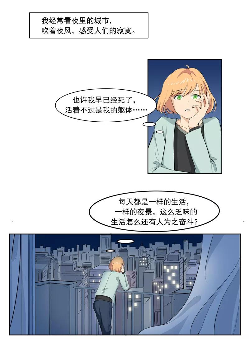 第56话全城失眠-李泰和方小甜的平行世界-潇潇潇潇如（第6张）