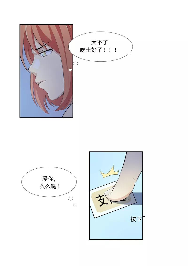 第57话电台男主播-李泰和方小甜的平行世界-潇潇潇潇如（第9张）