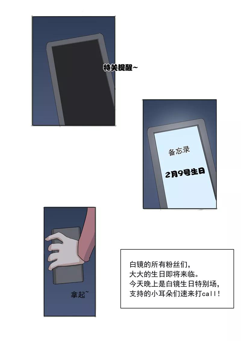第57话电台男主播-李泰和方小甜的平行世界-潇潇潇潇如（第11张）