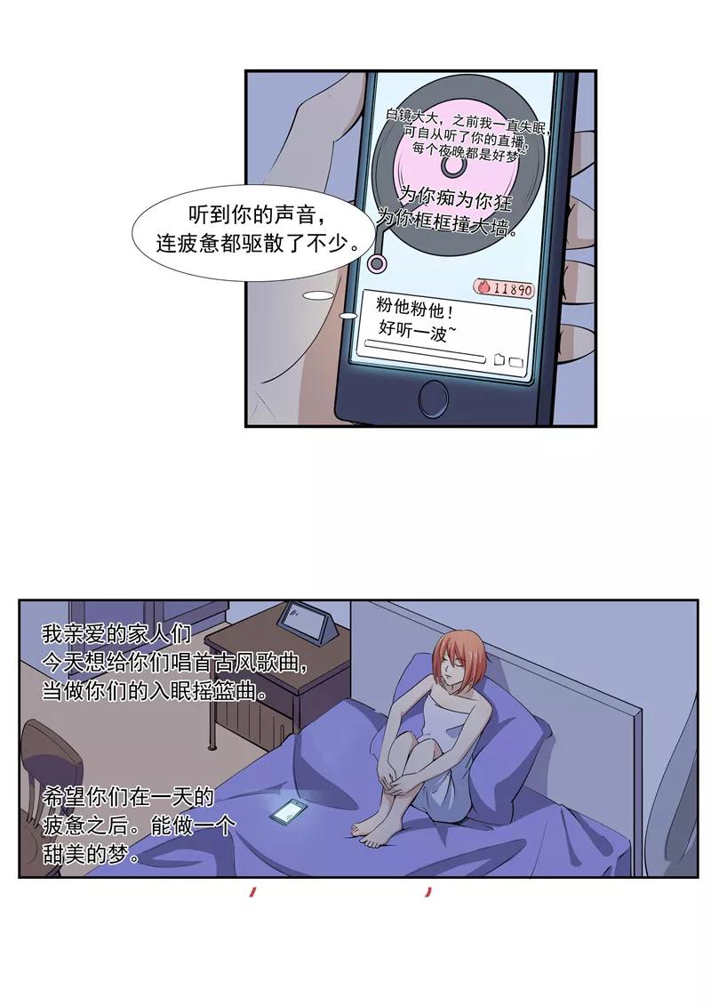 第57话电台男主播-李泰和方小甜的平行世界-潇潇潇潇如（第5张）