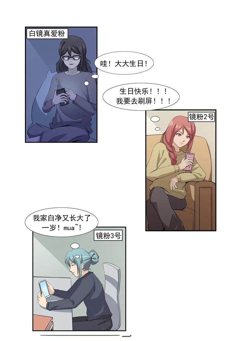 第57话电台男主播-李泰和方小甜的平行世界-潇潇潇潇如（第12张）