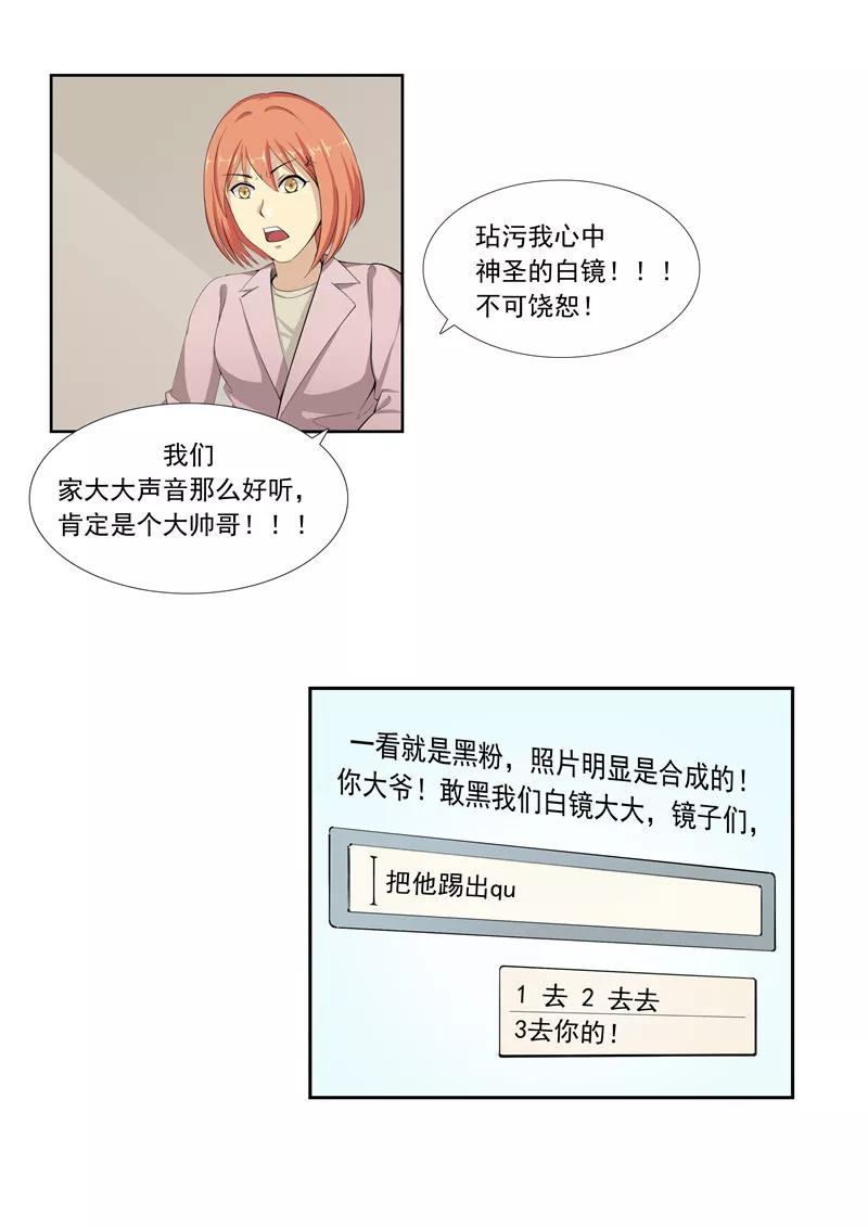 第57话电台男主播-李泰和方小甜的平行世界-潇潇潇潇如（第20张）