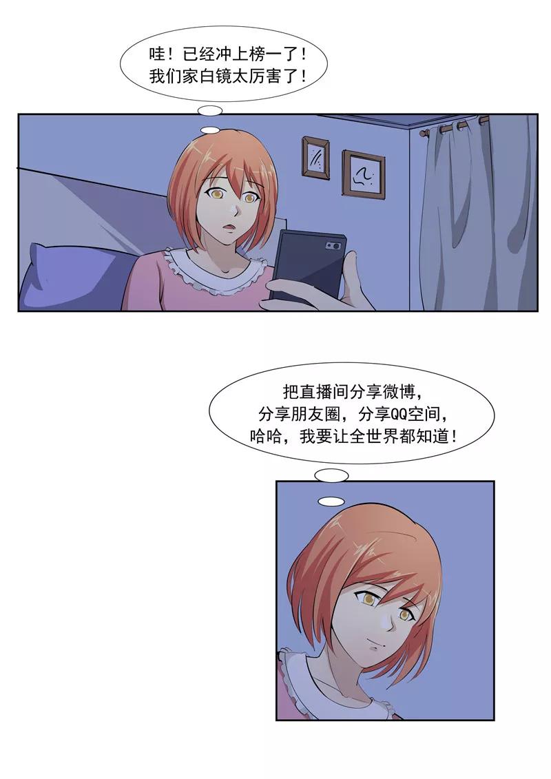 第57话电台男主播-李泰和方小甜的平行世界-潇潇潇潇如（第14张）