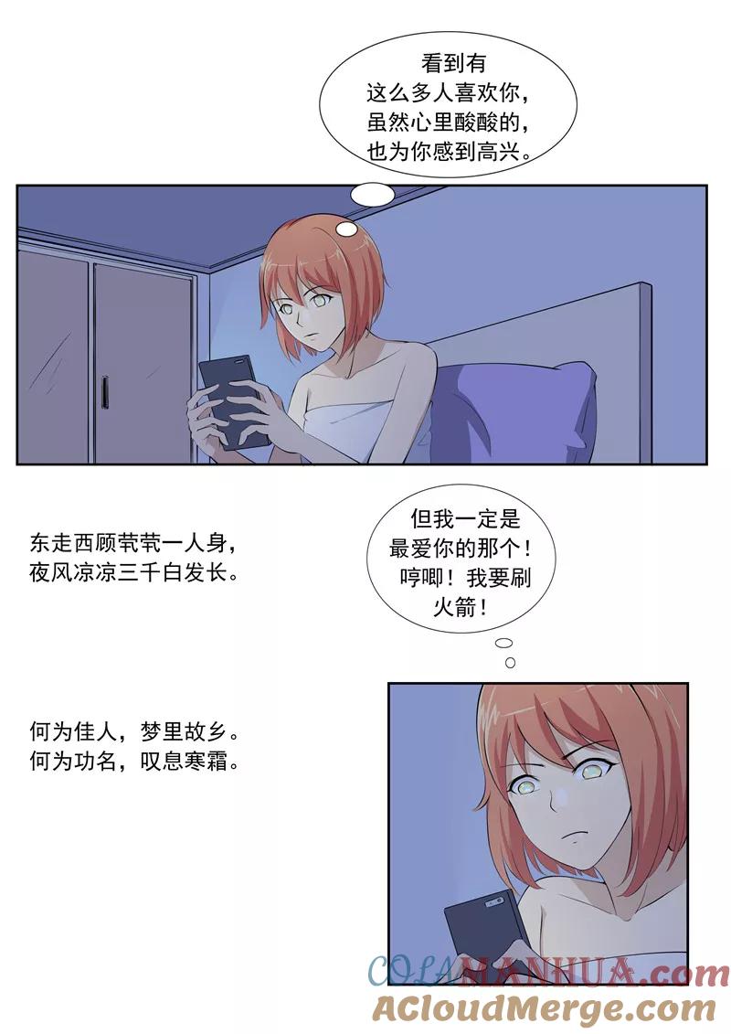 第57话电台男主播-李泰和方小甜的平行世界-潇潇潇潇如（第7张）