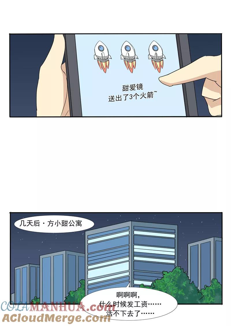 第57话电台男主播-李泰和方小甜的平行世界-潇潇潇潇如（第10张）
