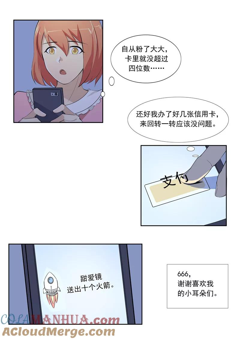 第57话电台男主播-李泰和方小甜的平行世界-潇潇潇潇如（第16张）