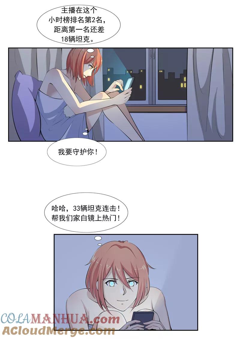 第57话电台男主播-李泰和方小甜的平行世界-潇潇潇潇如（第4张）