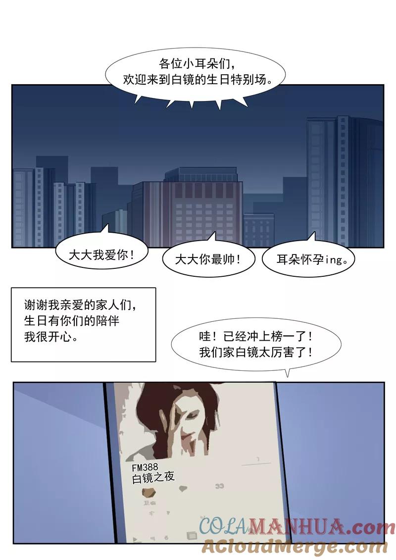 第57话电台男主播-李泰和方小甜的平行世界-潇潇潇潇如（第13张）