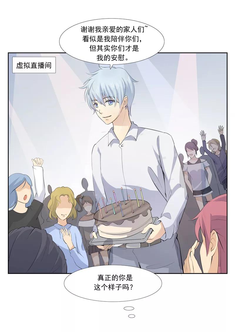 第57话电台男主播-李泰和方小甜的平行世界-潇潇潇潇如（第17张）