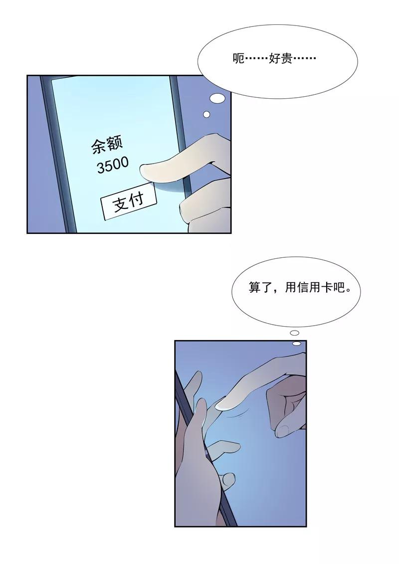 第57话电台男主播-李泰和方小甜的平行世界-潇潇潇潇如（第8张）