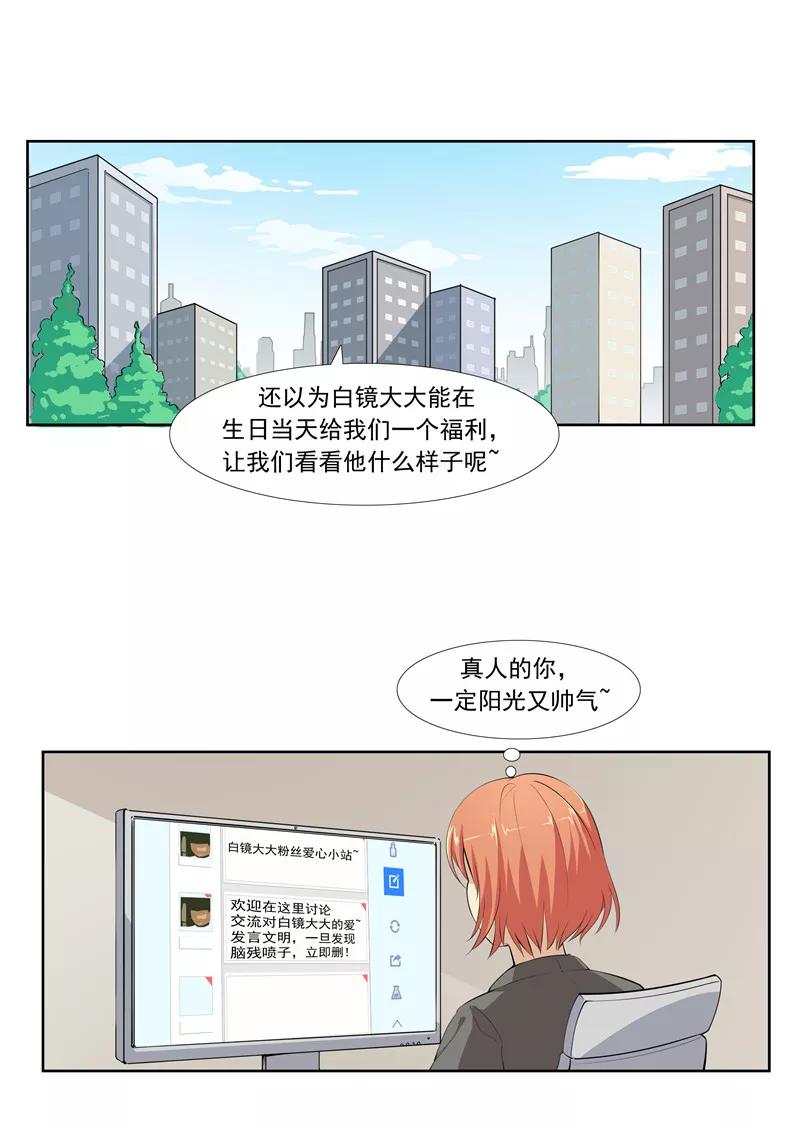 第57话电台男主播-李泰和方小甜的平行世界-潇潇潇潇如（第18张）