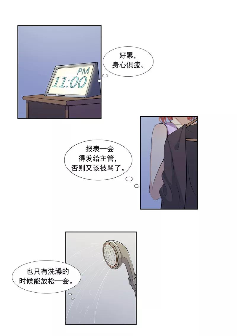 第57话电台男主播-李泰和方小甜的平行世界-潇潇潇潇如（第2张）
