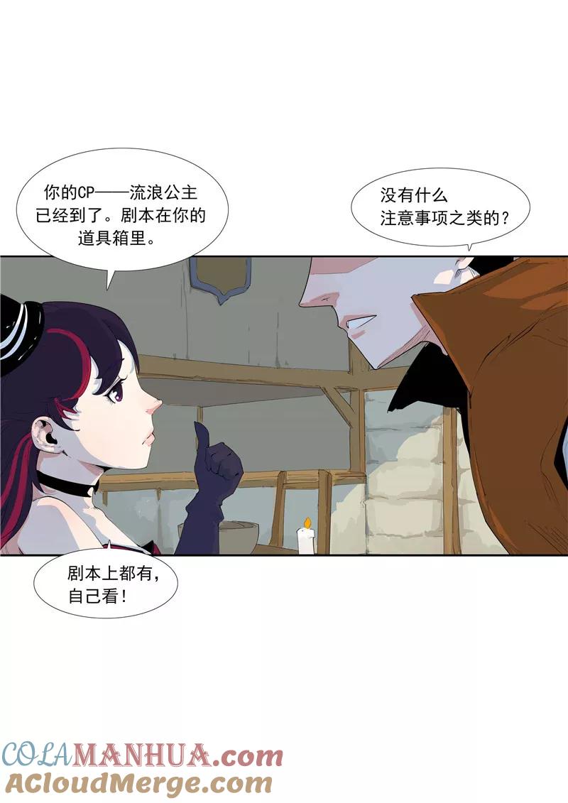 第58话二次元小镇-李泰和方小甜的平行世界-潇潇潇潇如（第5张）