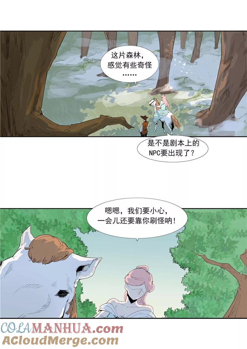 第58话二次元小镇-李泰和方小甜的平行世界-潇潇潇潇如（第11张）