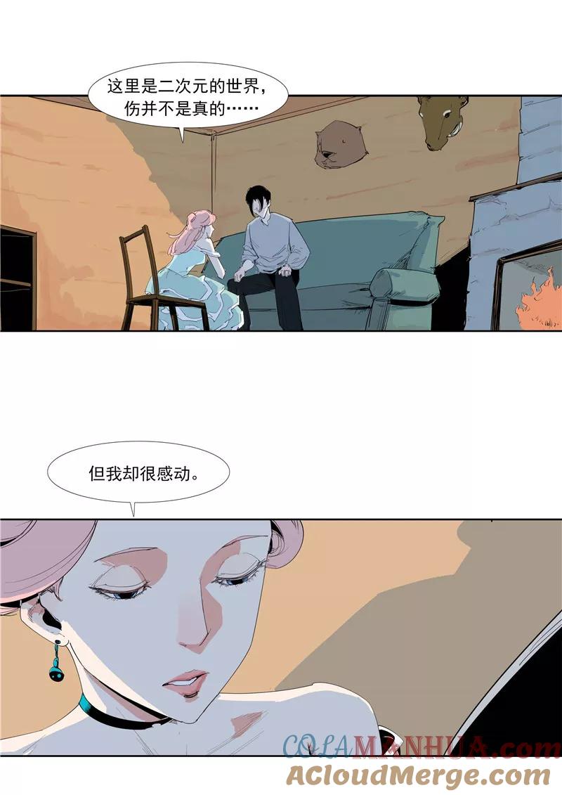 第58话二次元小镇-李泰和方小甜的平行世界-潇潇潇潇如（第21张）