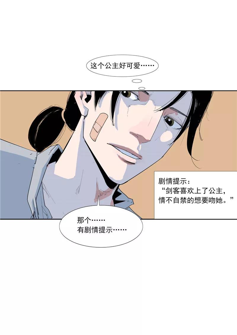 第58话二次元小镇-李泰和方小甜的平行世界-潇潇潇潇如（第22张）
