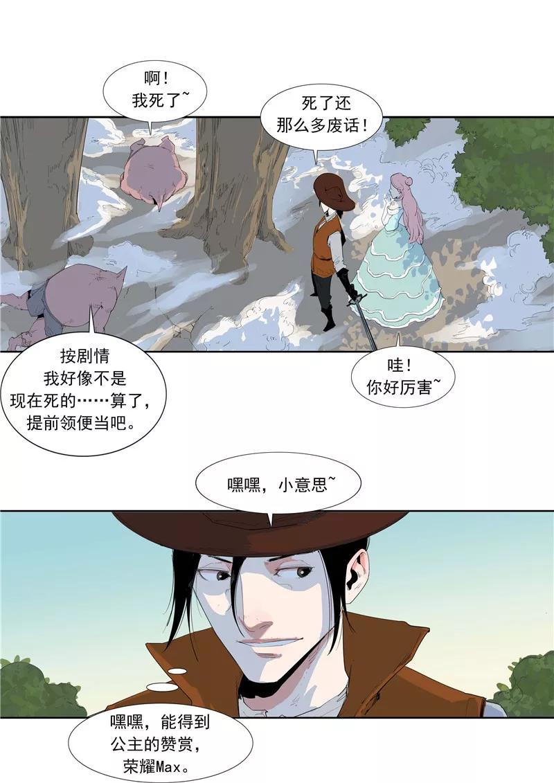 第58话二次元小镇-李泰和方小甜的平行世界-潇潇潇潇如（第14张）