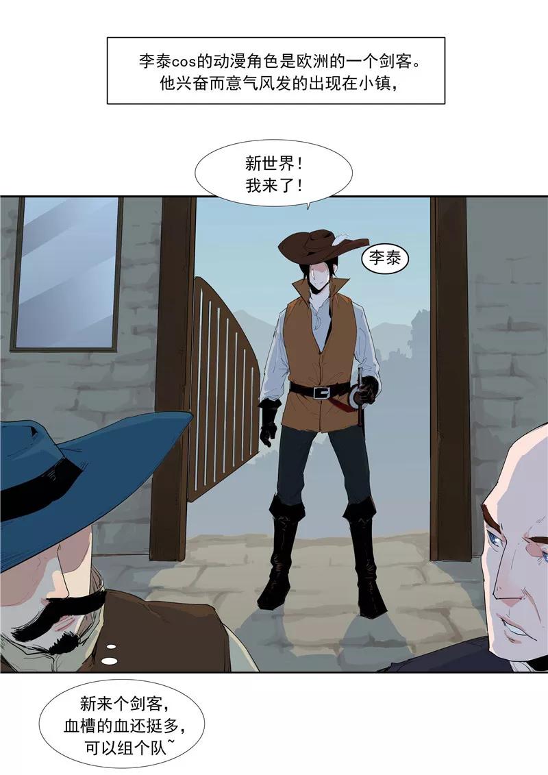 第58话二次元小镇-李泰和方小甜的平行世界-潇潇潇潇如（第4张）