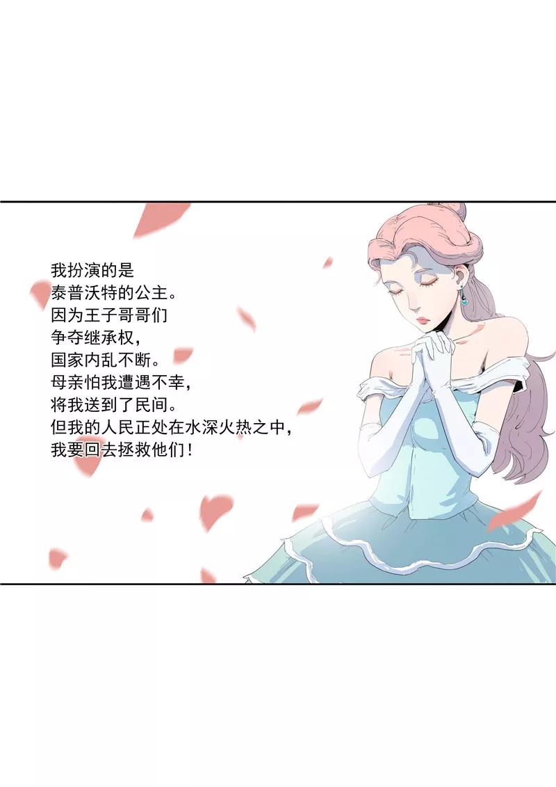 第58话二次元小镇-李泰和方小甜的平行世界-潇潇潇潇如（第6张）