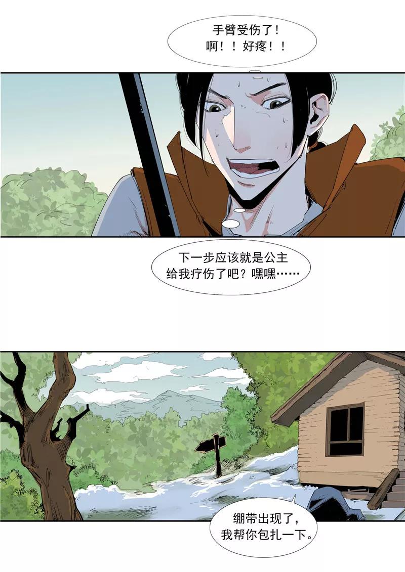 第58话二次元小镇-李泰和方小甜的平行世界-潇潇潇潇如（第20张）