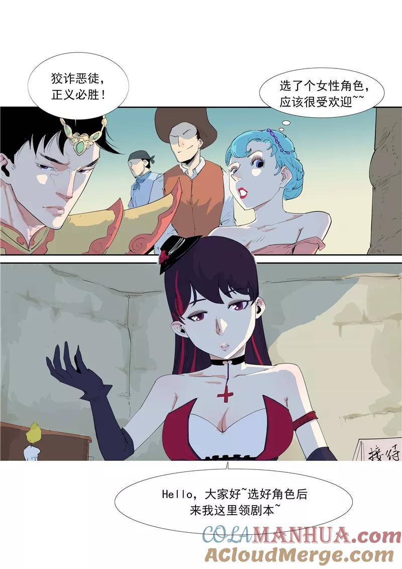 第58话二次元小镇-李泰和方小甜的平行世界-潇潇潇潇如（第3张）