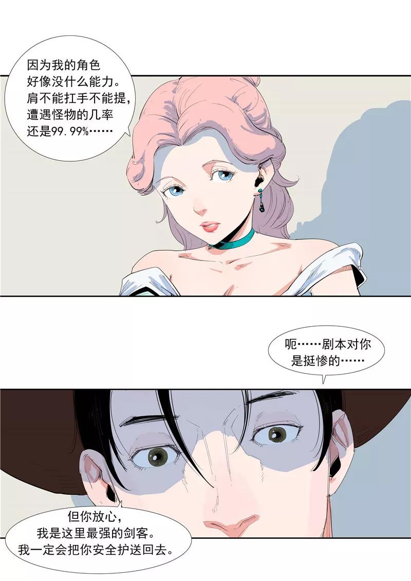 第58话二次元小镇-李泰和方小甜的平行世界-潇潇潇潇如（第8张）