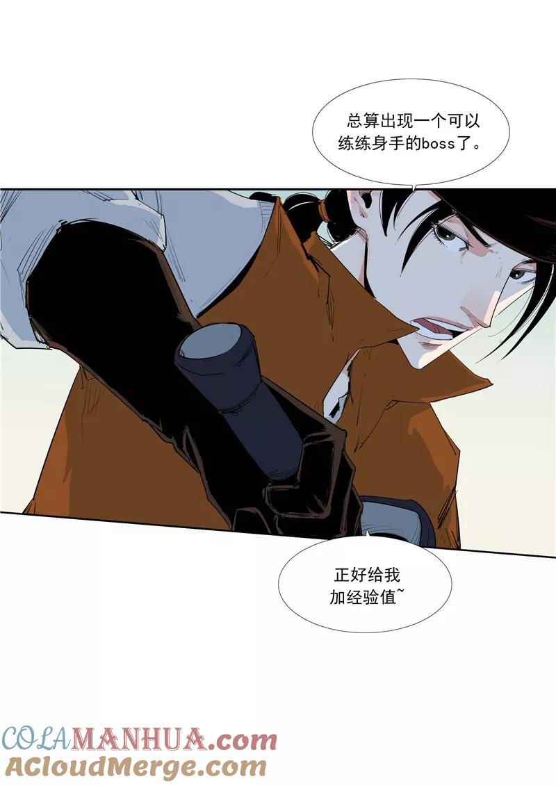 第58话二次元小镇-李泰和方小甜的平行世界-潇潇潇潇如（第17张）