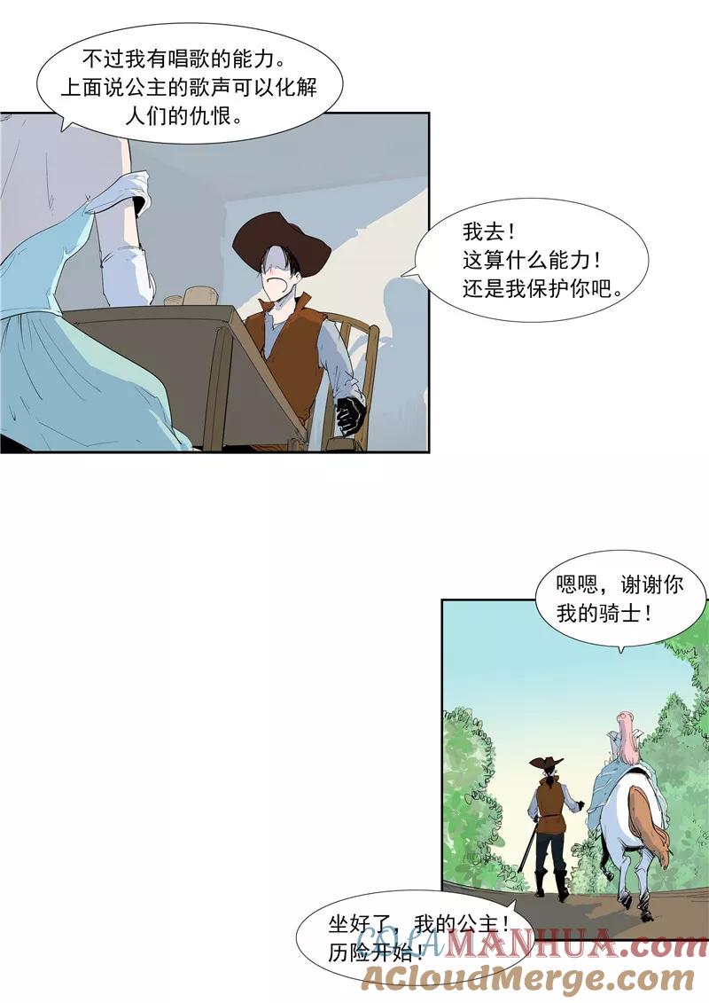 第58话二次元小镇-李泰和方小甜的平行世界-潇潇潇潇如（第9张）