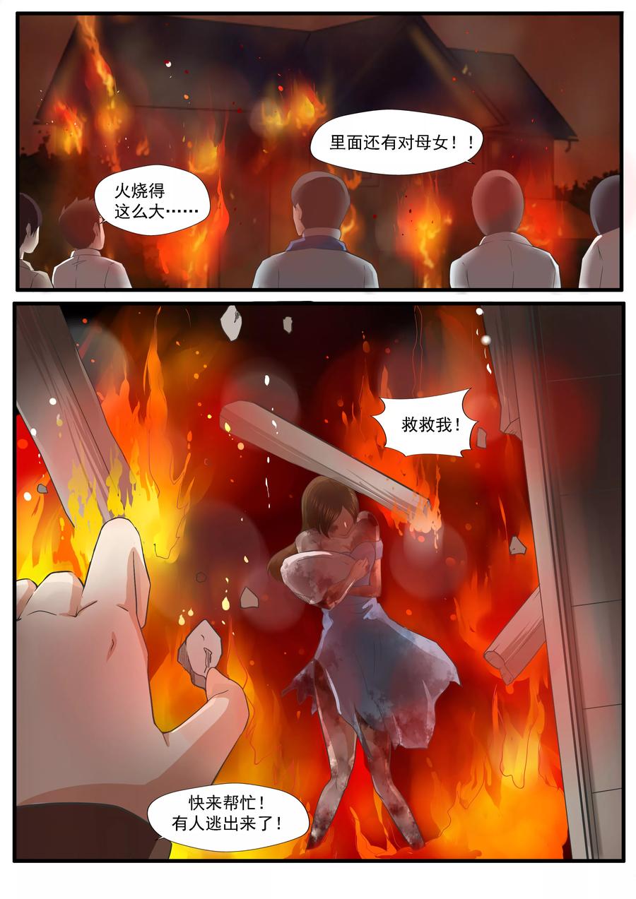 第5话白骨为妻-李泰和方小甜的平行世界-潇潇潇潇如（第6张）