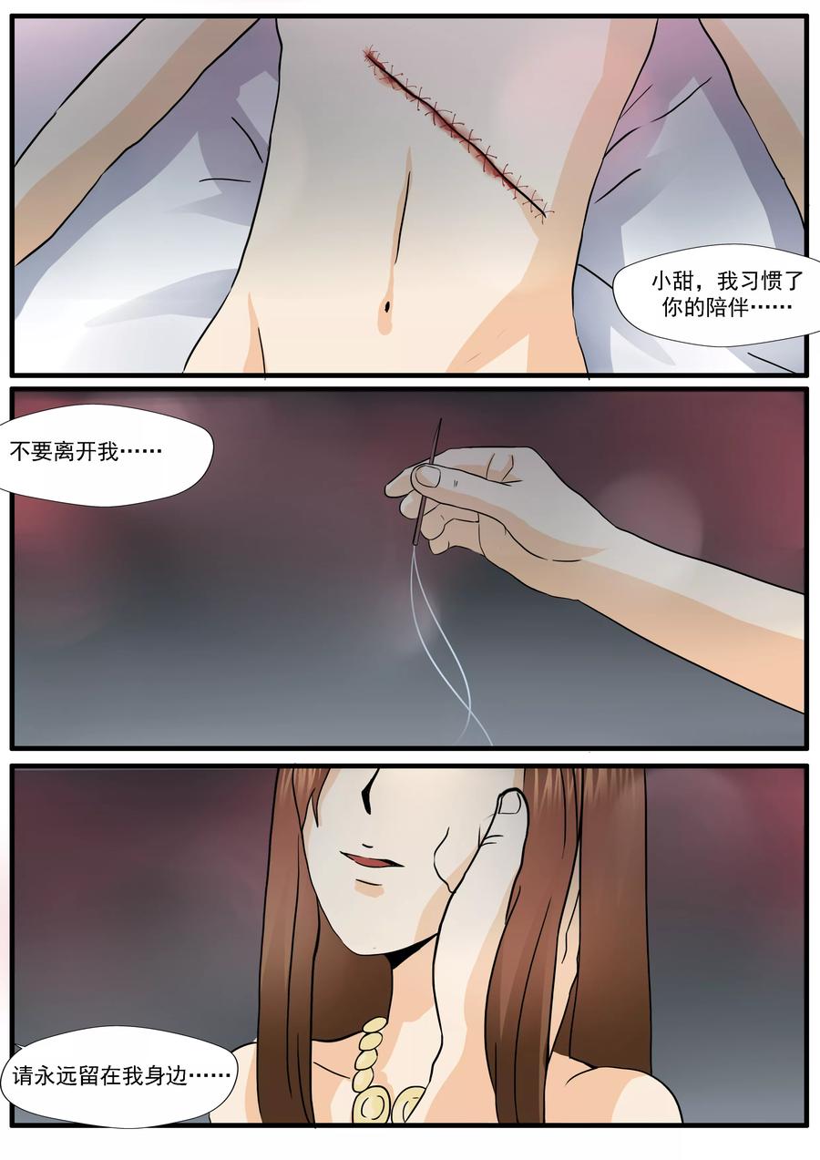 第5话白骨为妻-李泰和方小甜的平行世界-潇潇潇潇如（第26张）
