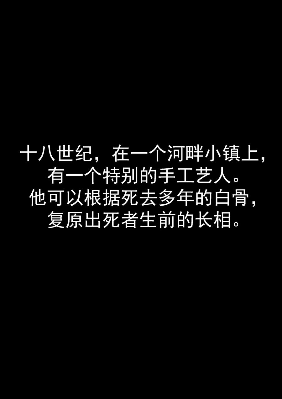 第5话白骨为妻-李泰和方小甜的平行世界-潇潇潇潇如（第2张）