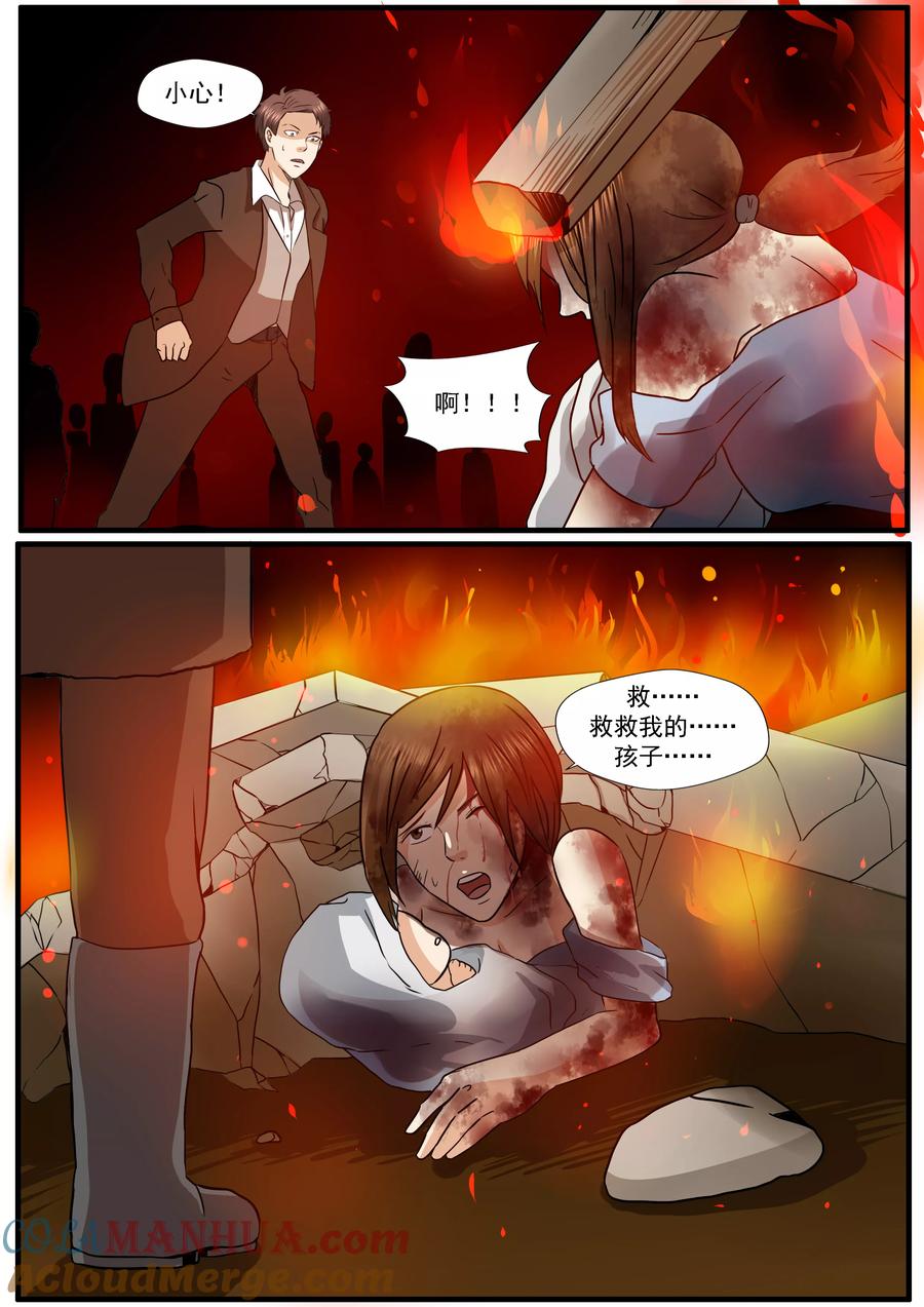 第5话白骨为妻-李泰和方小甜的平行世界-潇潇潇潇如（第7张）