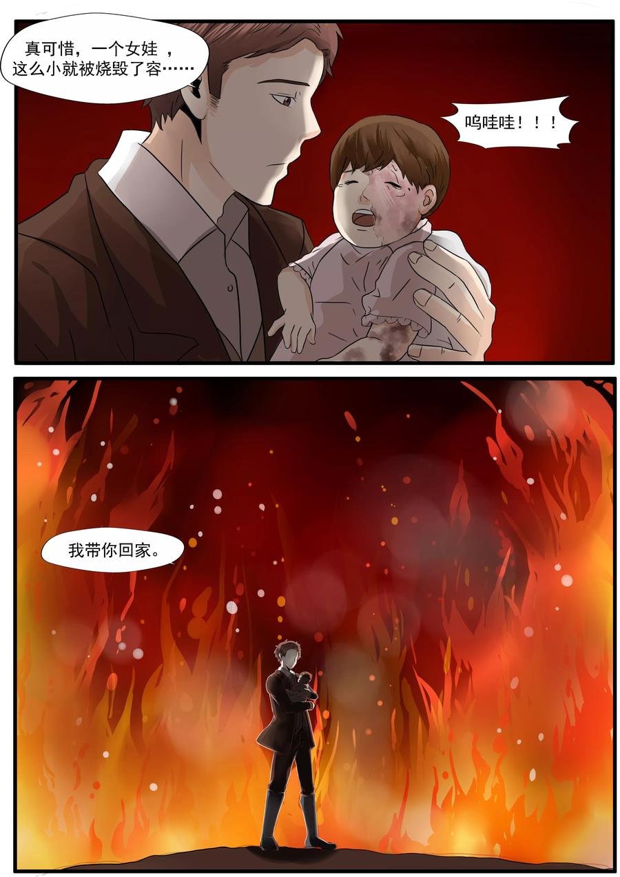 第5话白骨为妻-李泰和方小甜的平行世界-潇潇潇潇如（第8张）