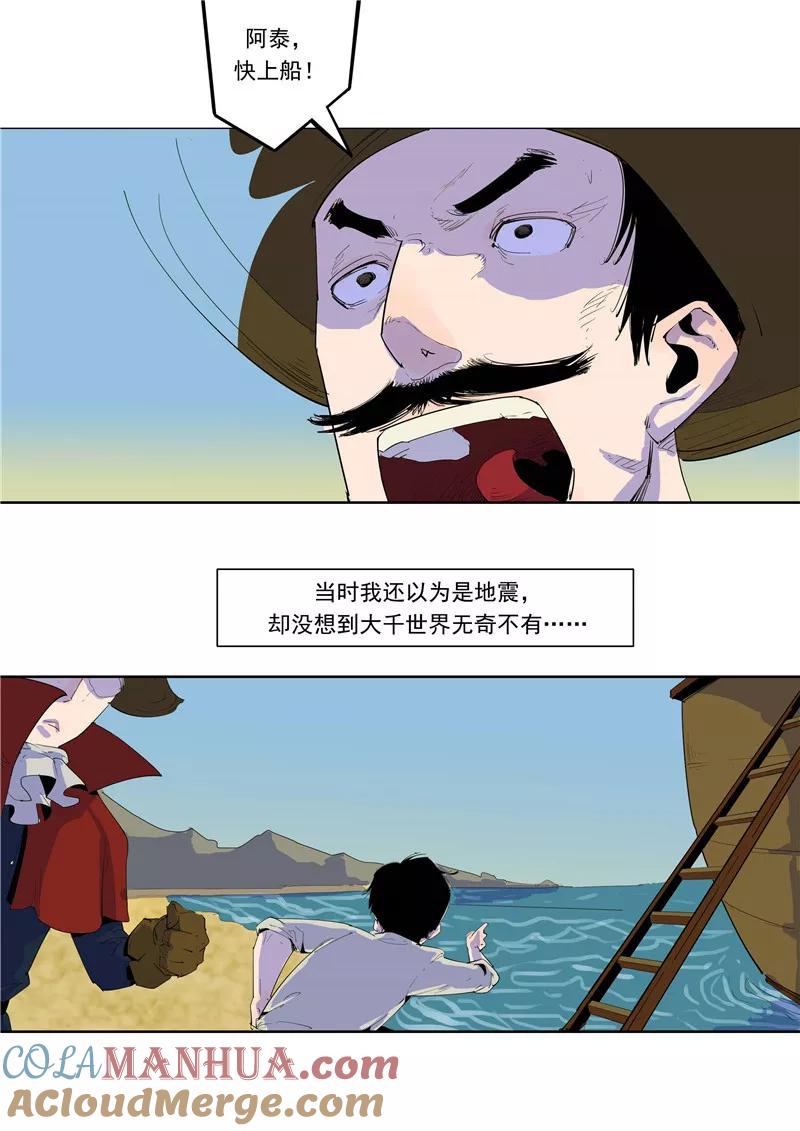 第59话时间房子-李泰和方小甜的平行世界-潇潇潇潇如（第15张）