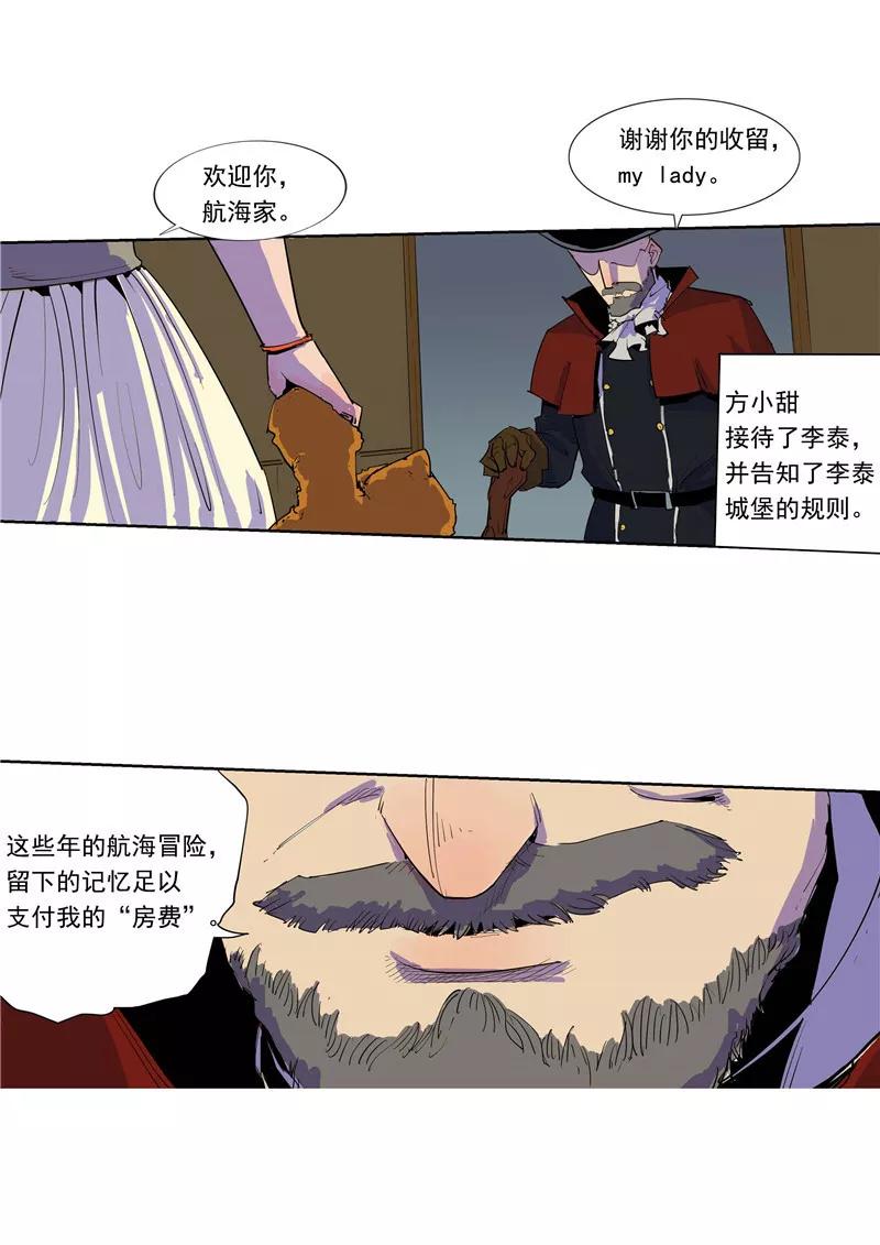 第59话时间房子-李泰和方小甜的平行世界-潇潇潇潇如（第8张）