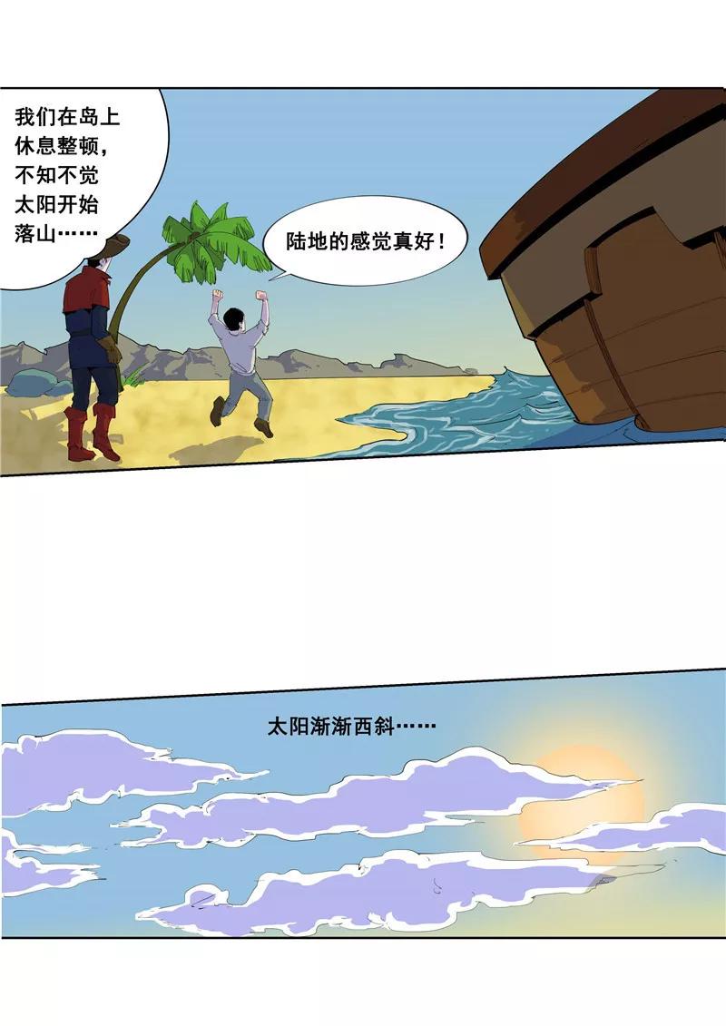 第59话时间房子-李泰和方小甜的平行世界-潇潇潇潇如（第12张）