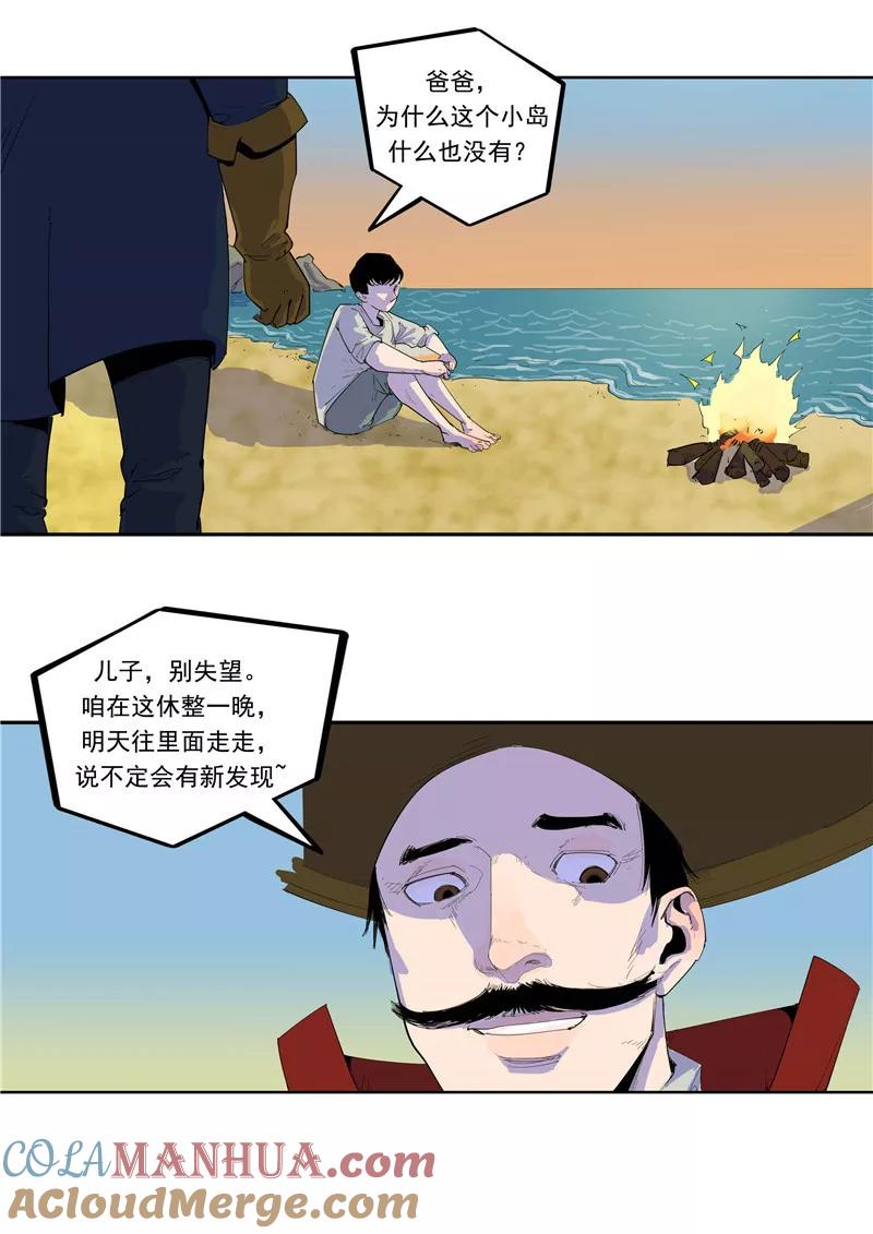 第59话时间房子-李泰和方小甜的平行世界-潇潇潇潇如（第13张）