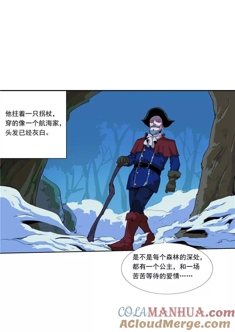 第59话时间房子-李泰和方小甜的平行世界-潇潇潇潇如（第7张）