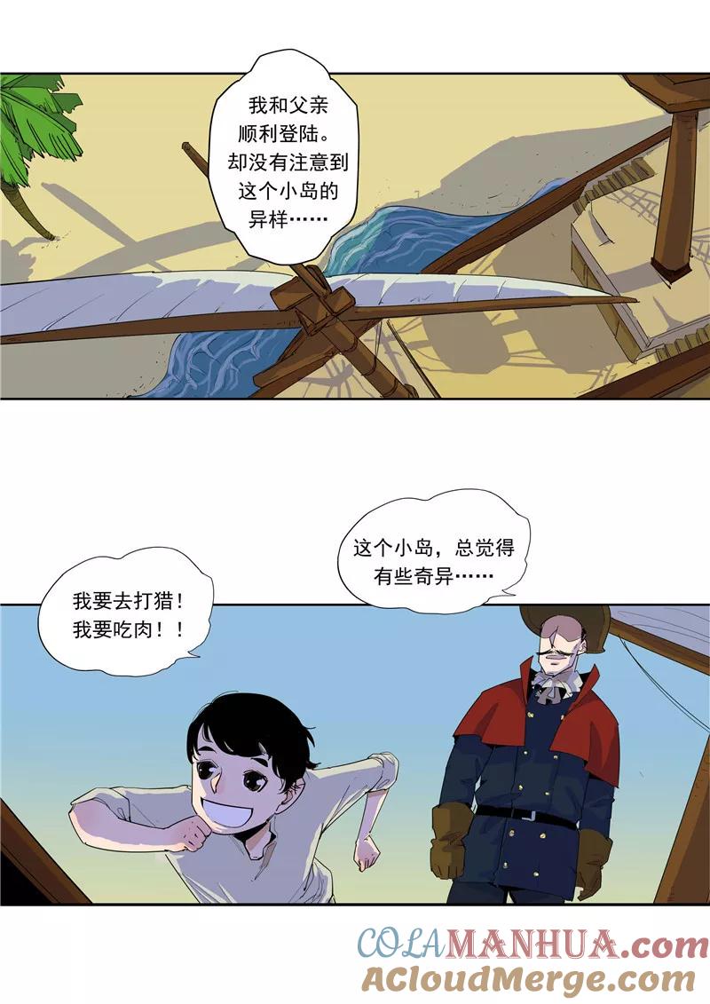 第59话时间房子-李泰和方小甜的平行世界-潇潇潇潇如（第11张）
