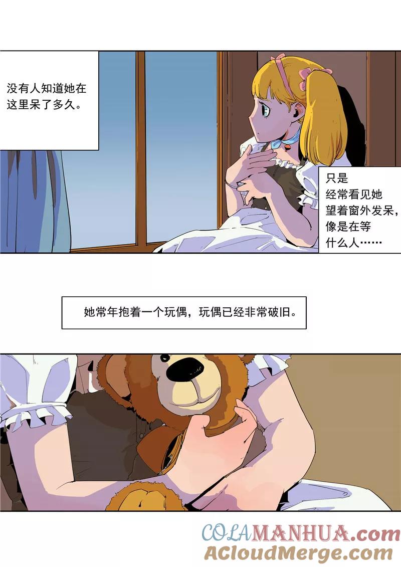第59话时间房子-李泰和方小甜的平行世界-潇潇潇潇如（第5张）